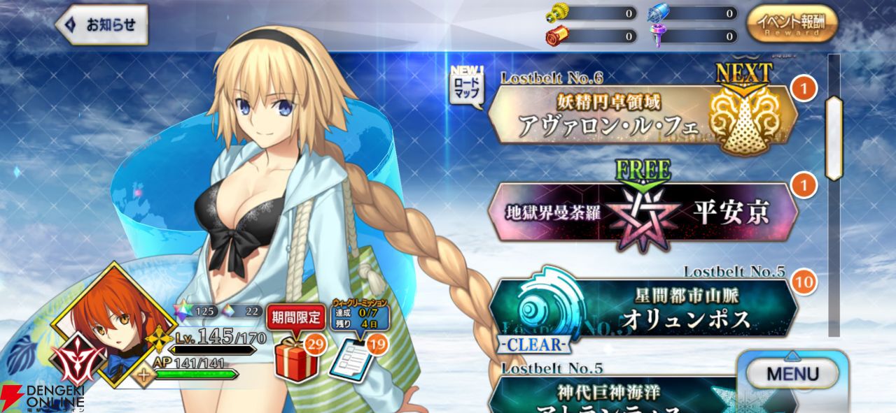 『FGO』第2部終章やグランドグラフシステムが気になったので、5年振りに復帰したら超快適になっていました