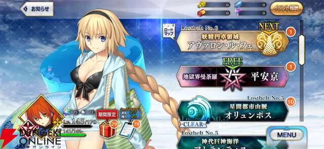 『FGO』第2部終章やグランドグラフシステムが気になったので、5年振りに復帰したら超快適になっていました