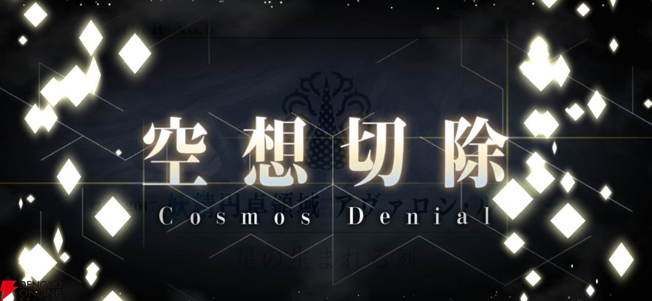 『FGO』第2部終章やグランドグラフシステムが気になったので、5年振りに復帰したら超快適になっていました
