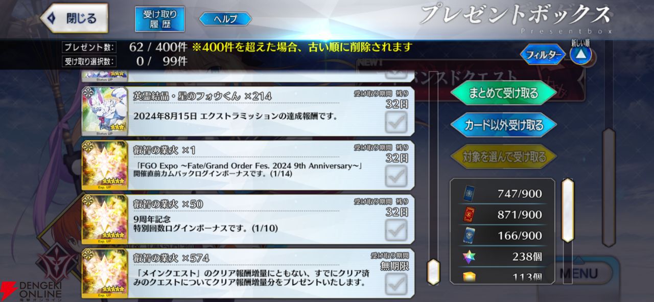 『FGO』第2部終章やグランドグラフシステムが気になったので、5年振りに復帰したら超快適になっていました