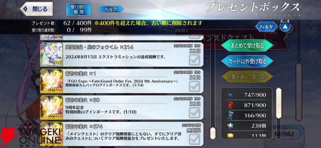 『FGO』第2部終章やグランドグラフシステムが気になったので、5年振りに復帰したら超快適になっていました
