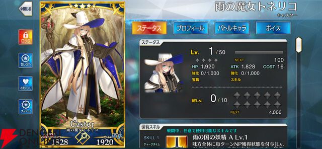 『FGO』第2部終章やグランドグラフシステムが気になったので、5年振りに復帰したら超快適になっていました