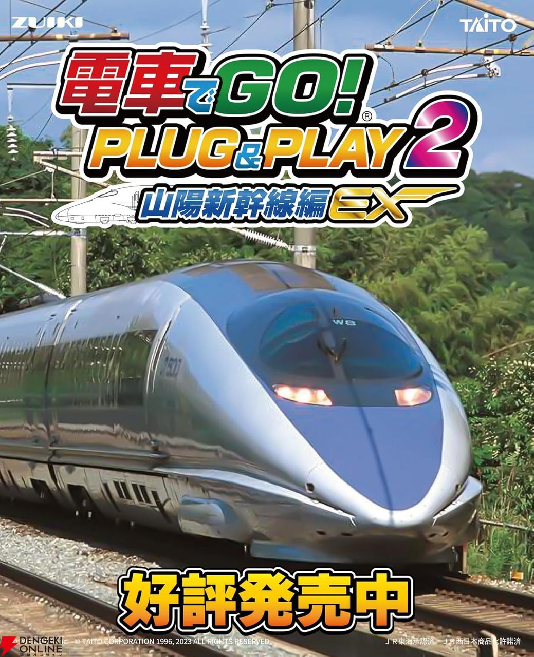 【希少品】PCソフト 本格的シリーズ 電車でGO!新幹線 山陽新幹線編 Amazon | 本格的シリーズ 電車でGO! 新幹線 山陽新幹線編 | PCゲーム