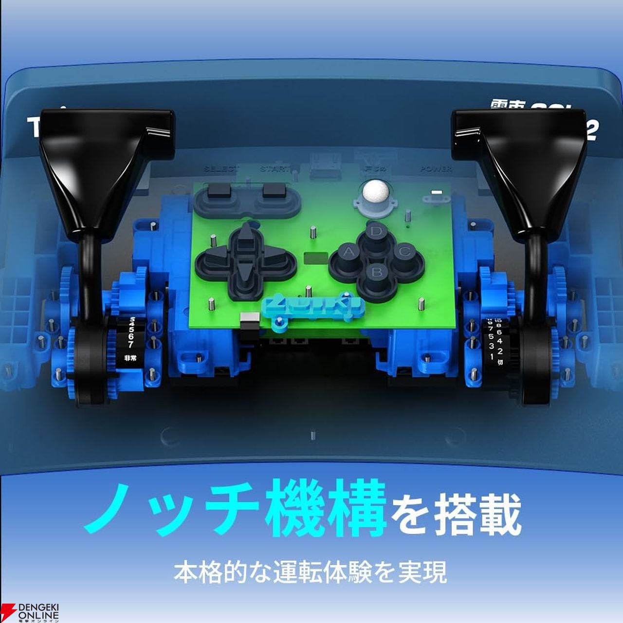 ソフト一体型の『電車でGO！ PLUG＆PLAY2 山陽新幹線編EX』が20