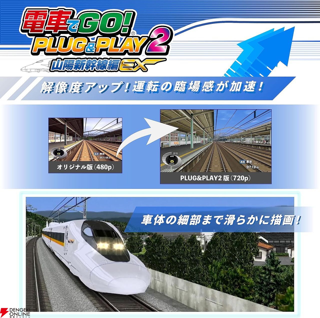 【非売品】電車でGO! 新幹線 山陽新幹線編 B2 サイズ ポスター 2025年最新】電車でGO 新幹線 ポスターの人気アイテム - メルカリ