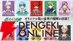 『悠久幻想曲リバイバル』畑亜貴がOP＆ED主題歌を新たに書き下ろし！ キャラボイスは氷上恭子、子安武人らが担当し、当時の音声そのままに楽しめる