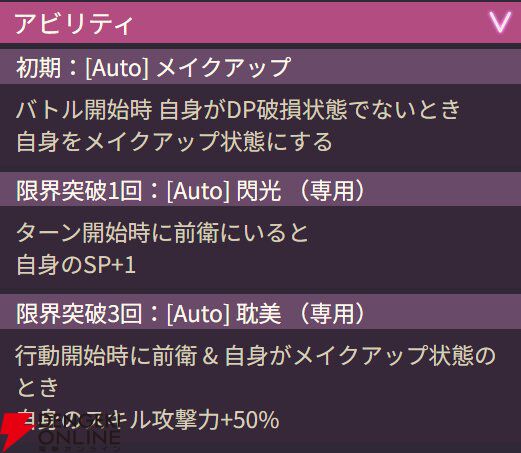 【ヘブバン攻略】SS大島二以奈（渚のピュアメモリー）はメイクアップ状態の維持がカギの闇属性全体アタッカー。効果中はスキル消費SP半減＆使用回数も消費なしに【ヘブンバーンズレッド日記#209】