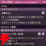 【ヘブバン攻略】SS大島二以奈（渚のピュアメモリー）はメイクアップ状態の維持がカギの闇属性全体アタッカー。効果中はスキル消費SP半減＆使用回数も消費なしに【ヘブンバーンズレッド日記#209】