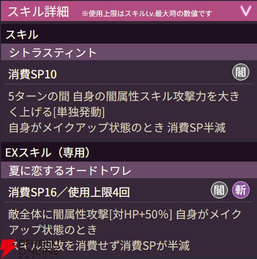【ヘブバン攻略】SS大島二以奈（渚のピュアメモリー）はメイクアップ状態の維持がカギの闇属性全体アタッカー。効果中はスキル消費SP半減＆使用回数も消費なしに【ヘブンバーンズレッド日記#209】
