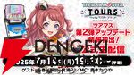 『アイドルマスター ツアーズ』第2弾アップデート情報が公開される生放送を7/14配信。『学マス』のアイドルがついに実装!?【ツアマス】