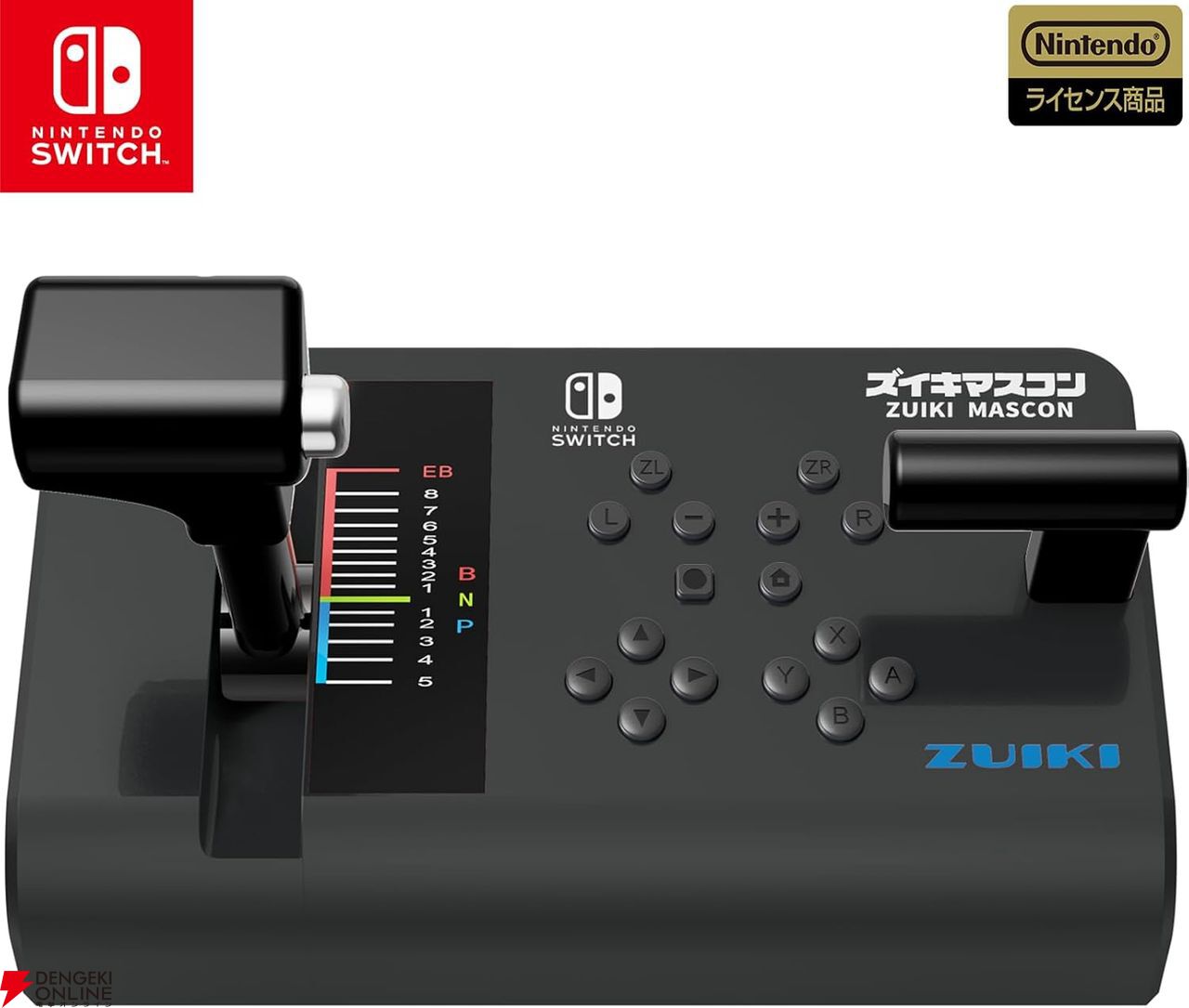 ズイキマスコン for Nintendo Switch』が15％オフの12,620円に