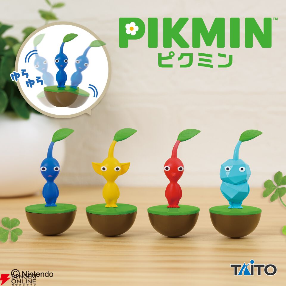 新品 ☆ ピクミン グッズ 342個 ゆらゆらフィギュア まとめ売り 人気 ピクミン』ゆらゆら揺れる姿がかわいいフィギュアが再登場。赤