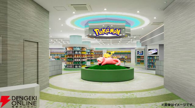 ポケモンセンターカガワ