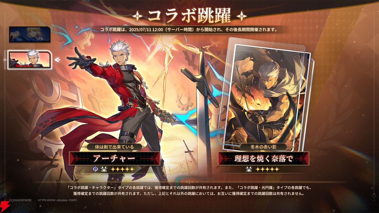 Zoff」×「崩壊：スターレイル」コラボキャラクターが決定！4月26