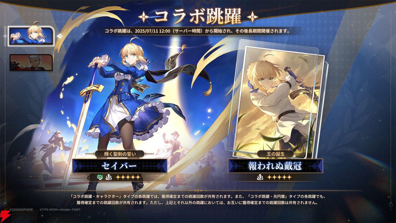 崩壊スターレイル＆Becoffeeコラボ 崩壊スターレイル x Fate コラボ & 崩壊の新しいゲーム【Honkai