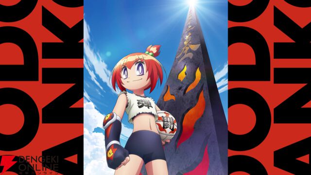 「いくよ、弾平父ちゃん！」伝説のドッジボール漫画『ドッジ弾平』の続編『ドッジ弾子』が2026年にアニメ化。72時間限定の漫画全話無料公開もスタート