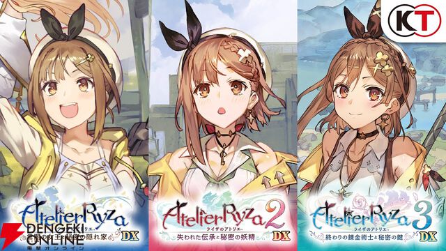『ライザのアトリエ ～秘密トリロジー～ DX』2025年発売決定。新規シナリオや新キャラも追加した大ボリュームの決定版