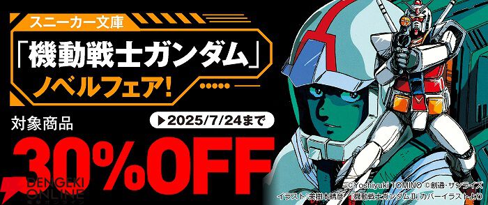 機動戦士ガンダム シリーズ 小説 32冊セット Amazon.co.jp: 機動戦士Zガンダム (著:富野由悠季) 文庫セット