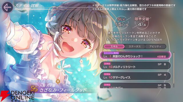 【ヘブバン攻略】SS大島六宇亜（さざなみ・フィールグッド）は攻撃を受けてODゲージ上昇につなげるドMディフェンダー。スキルで防御力を上げながら引き付けよう【ヘブンバーンズレッド日記#210】