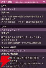 【ヘブバン攻略】SS大島六宇亜（さざなみ・フィールグッド）は攻撃を受けてODゲージ上昇につなげるドMディフェンダー。スキルで防御力を上げながら引き付けよう【ヘブンバーンズレッド日記#210】
