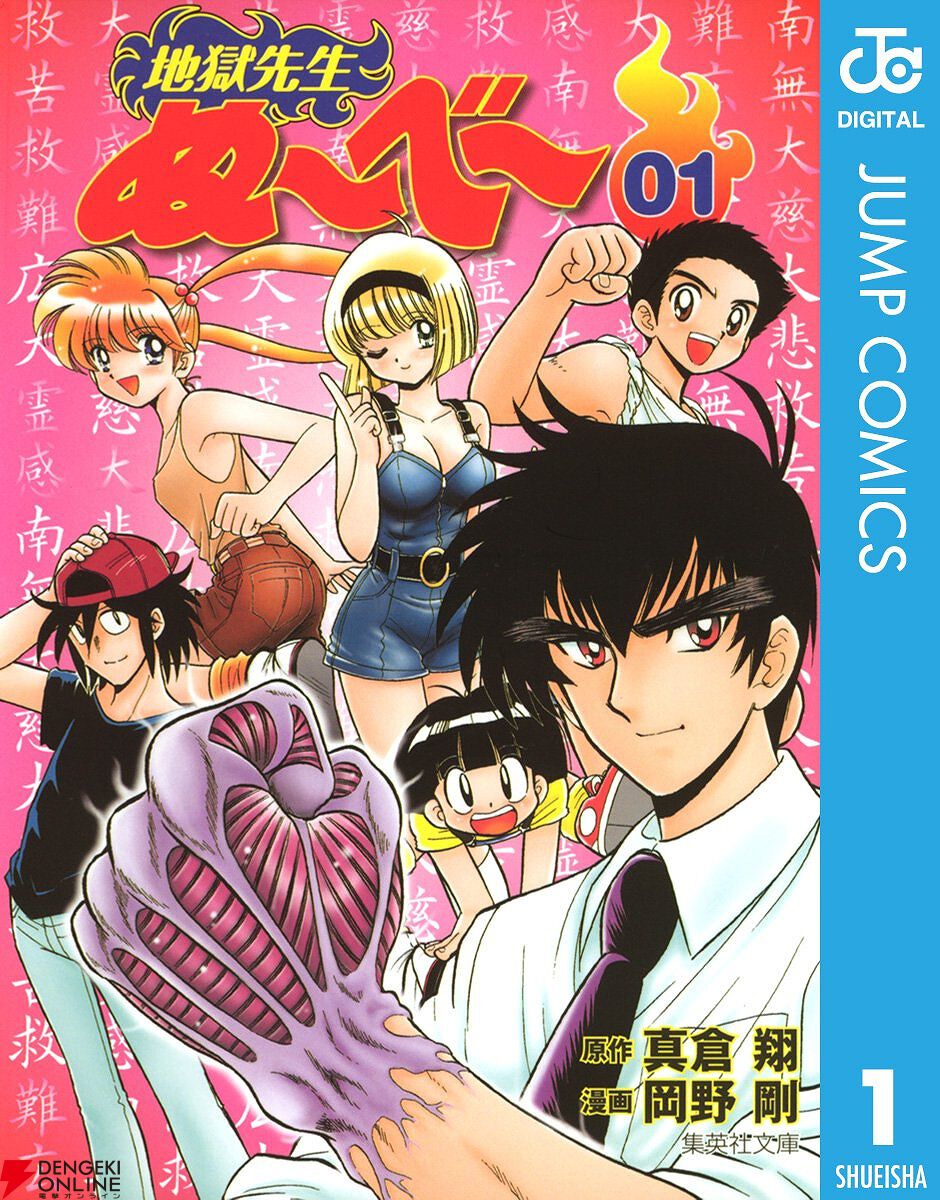 【裁断済み】地獄先生ぬ～べ～ シリーズ全巻セット Amazon.co.jp: 地獄先生 ぬ～べ～【レンタル落ち】全8巻セット : DVD