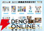 『小林さんちのメイドラゴン』『中二病でも恋がしたい！』など歴代京アニ作品が集結！ “京アニのセカイ展”ステージ通し観覧券二次抽選が開始