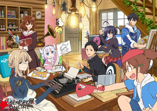 『小林さんちのメイドラゴン』『中二病でも恋がしたい！』など歴代京アニ作品が集結！ “京アニのセカイ展”ステージ通し観覧券二次抽選が開始