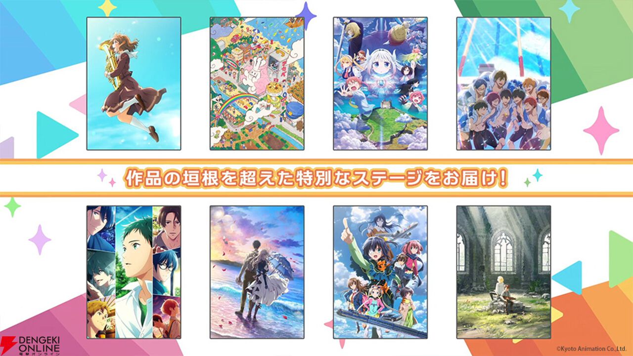 小林さんちのメイドラゴン』『中二病でも恋がしたい！』など歴代京アニ