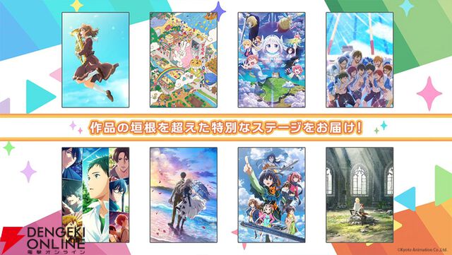 『小林さんちのメイドラゴン』『中二病でも恋がしたい！』など歴代京アニ作品が集結！ “京アニのセカイ展”ステージ通し観覧券二次抽選が開始