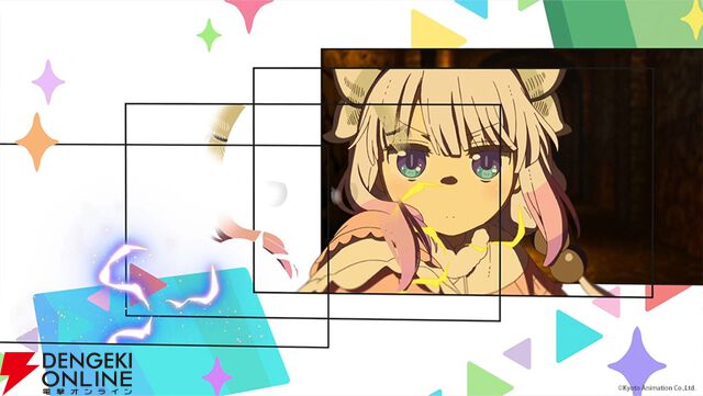 『小林さんちのメイドラゴン』『中二病でも恋がしたい！』など歴代京アニ作品が集結！ “京アニのセカイ展”ステージ通し観覧券二次抽選が開始