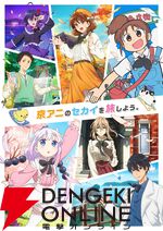 『小林さんちのメイドラゴン』『中二病でも恋がしたい！』など歴代京アニ作品が集結！ “京アニのセカイ展”ステージ通し観覧券二次抽選が開始