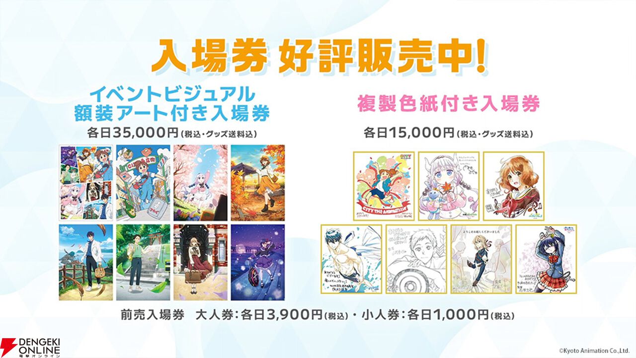 小林さんちのメイドラゴン』『中二病でも恋がしたい！』など歴代京アニ