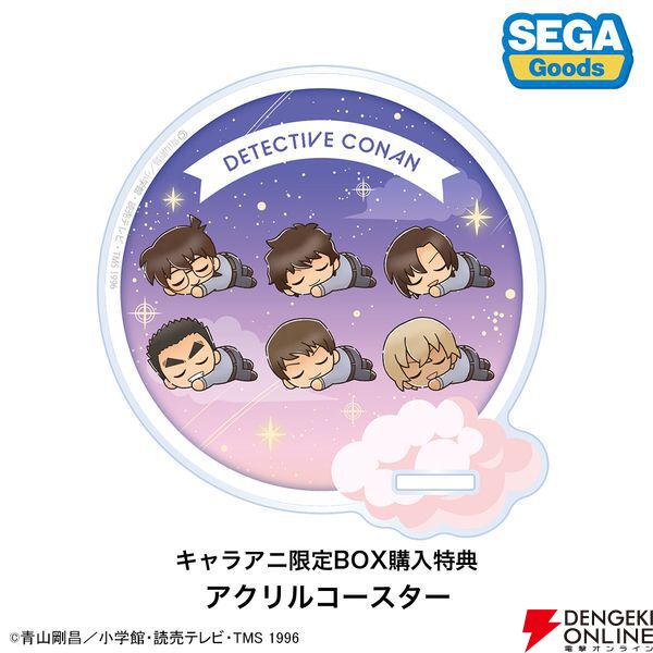 名探偵コナン』キャラクターたちのおやすみ姿がかわいい“ねむねむころ