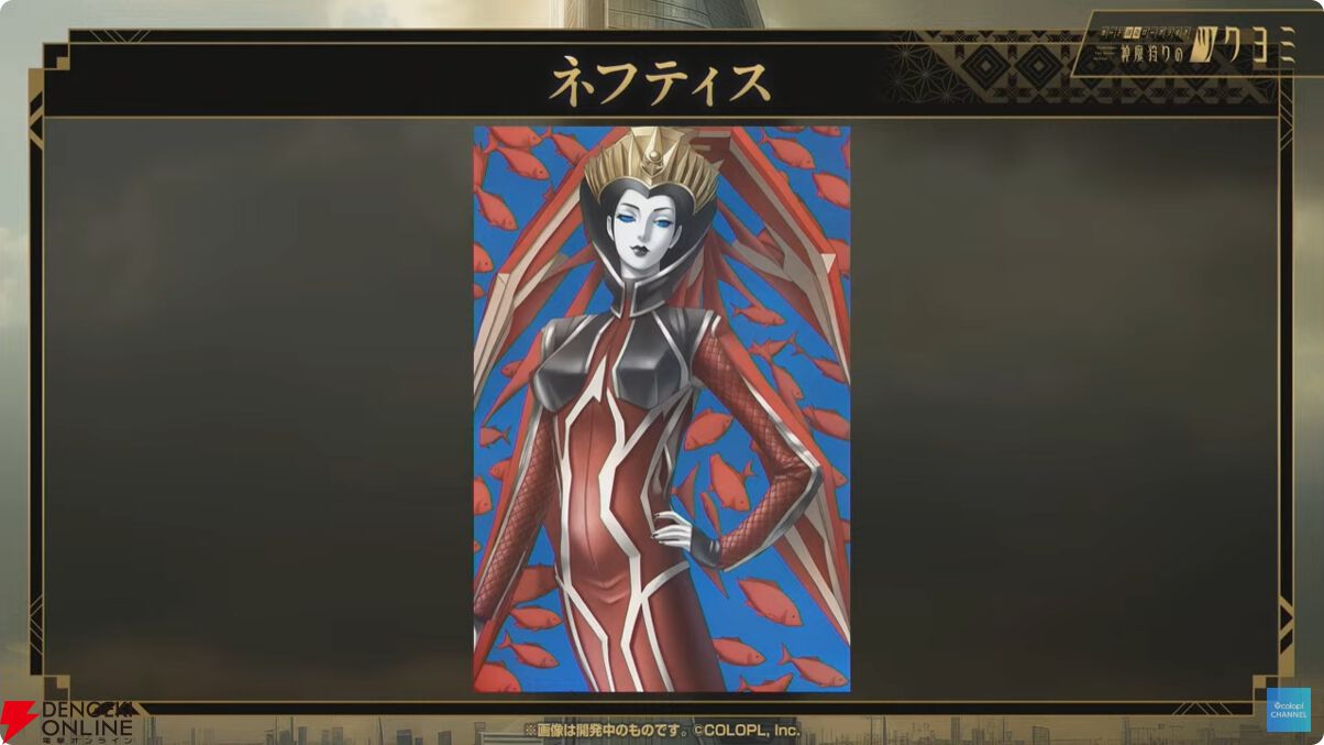 神魔狩りのツクヨミ』盈月奉納ノ儀で“ネフティス”が真・創成神魔