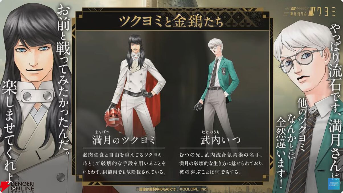 神魔狩りのツクヨミ』盈月奉納ノ儀で“ネフティス”が真・創成神魔