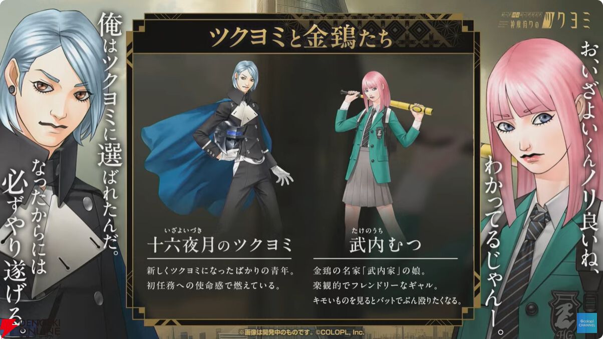 神魔狩りのツクヨミ　マッハ　リアル神魔札 金子一馬の完全新作『神魔狩りのツクヨミ』、本日大型