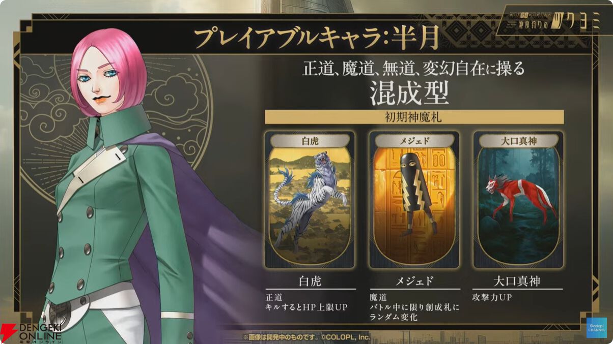 【数量限定】【希少】神魔狩りのツクヨミ　モルモー リアルカード maxresdefault.jpg