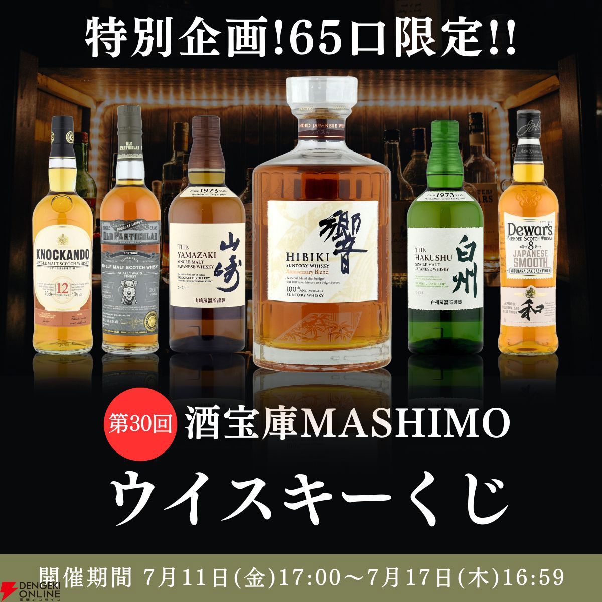 サントリー 山崎 白州 NV 3本セット（Amazon.co.jp: 国産