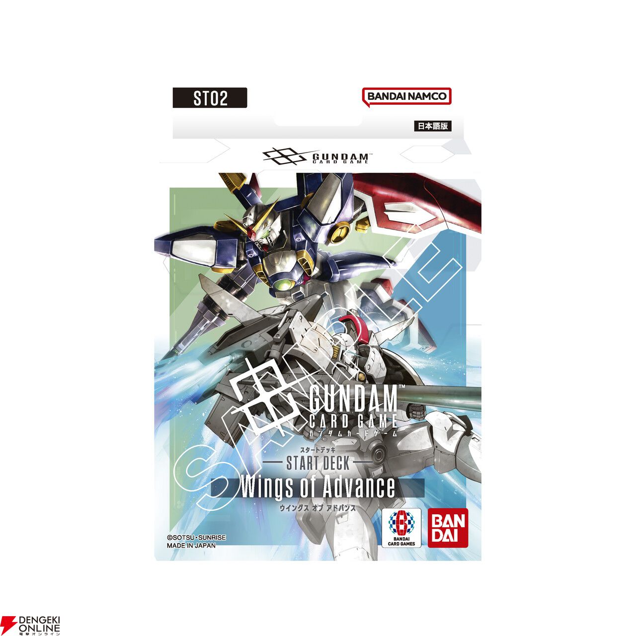 ガンダムカードゲーム　スタートデッキ全4種 ボーナスパック付き ガンダムカードゲーム」スタートデッキ全4種、本日発売