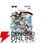 『ガンダムカードゲーム』スタートデッキ4種が本日7/12発売。発売記念番組を17時より生配信