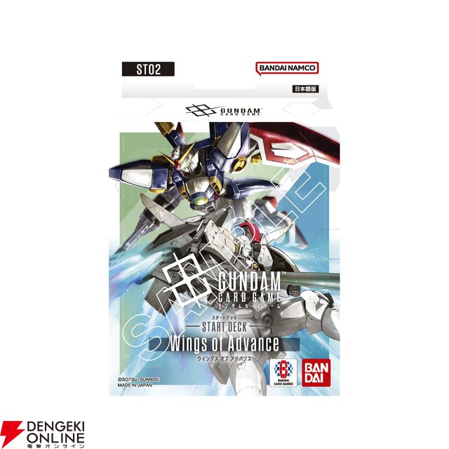 『ガンダムカードゲーム』スタートデッキ4種が本日7/12発売。発売記念番組を17時より生配信