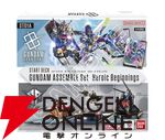 『ガンダムカードゲーム』スタートデッキ4種が本日7/12発売。発売記念番組を17時より生配信
