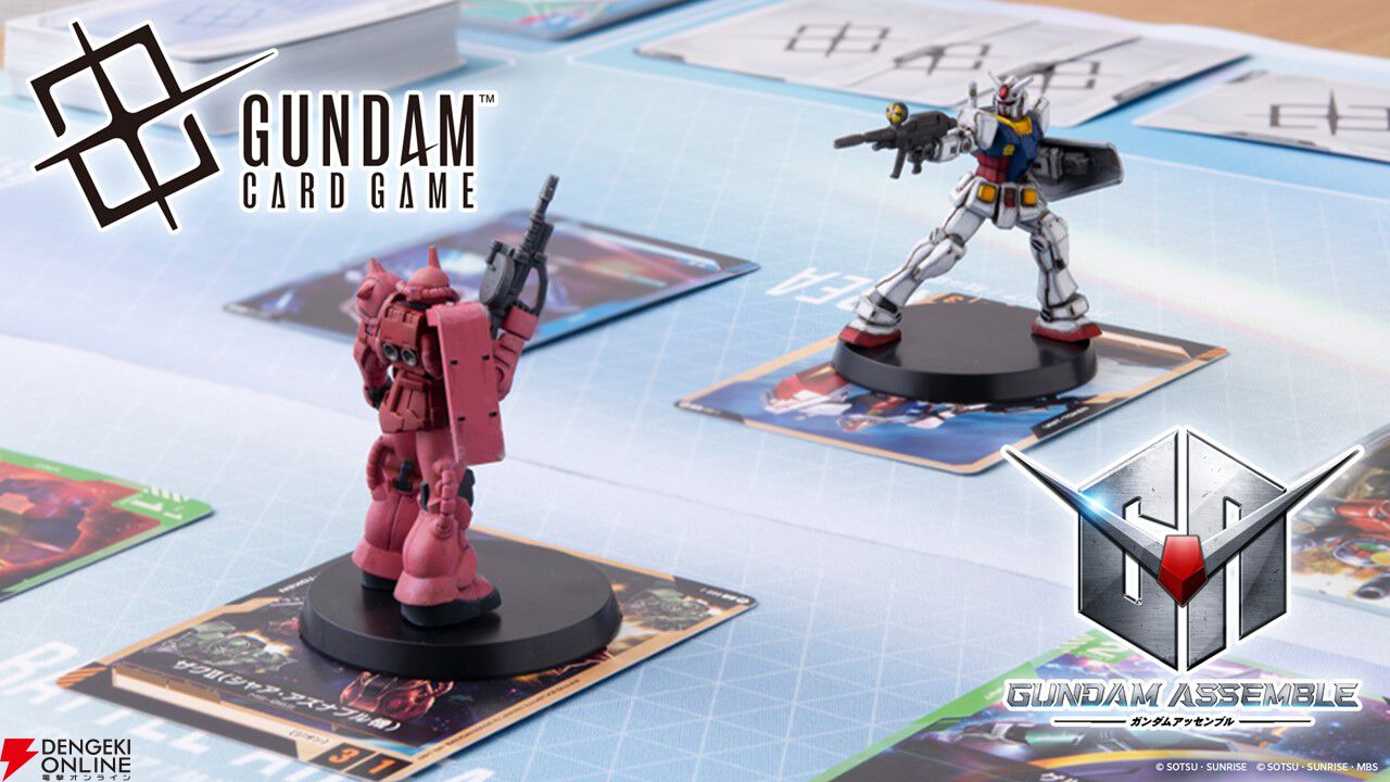 ガンダムカードゲーム』スタートデッキ4種が本日7/12発売。発売