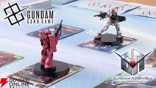『ガンダムカードゲーム』スタートデッキ4種が本日7/12発売。発売記念番組を17時より生配信