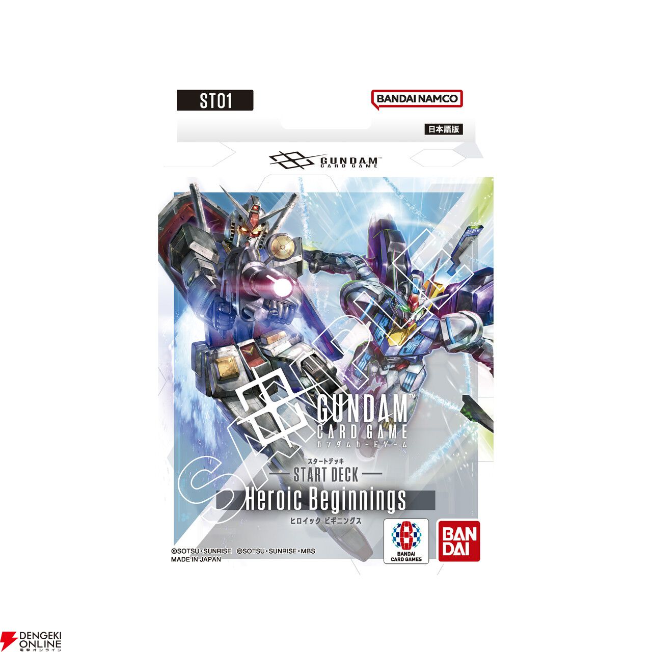 【ちゃんけー】スタートデッキ4種類2個セット ガンダムカード 4種セット】 ガンダムカードゲーム スタートデッキ ガンダム