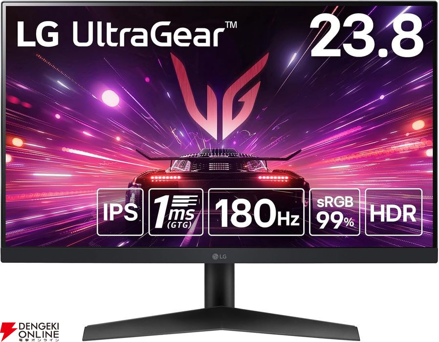 2万円でお釣りがくる23.8型LGゲーミングモニター。フルHD＆