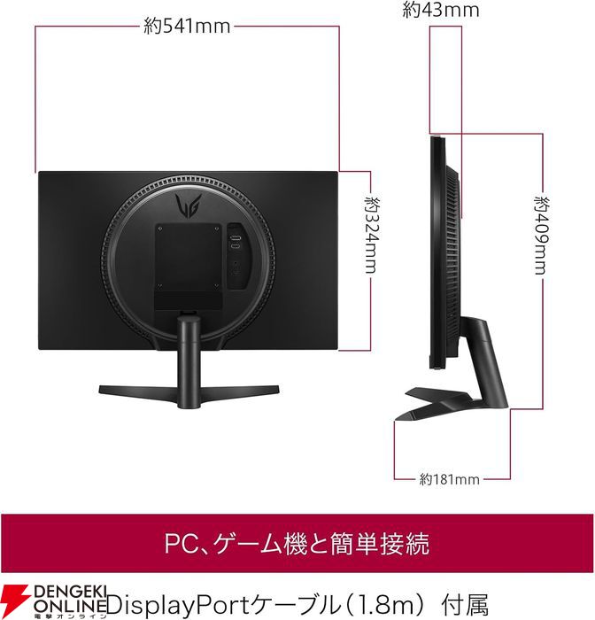 2万円でお釣りがくる23.8型LGゲーミングモニター。フルHD＆