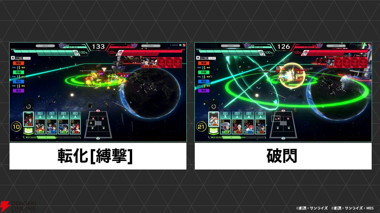 機動戦士ガンダム アーセナルベース』FORSQUAD SEASON:03の追加