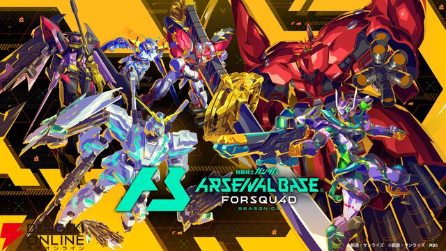 『機動戦士ガンダム アーセナルベース』