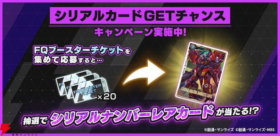 本日のみ値下げ！アーセナルベース FQブースター キマリス シークレット セット 機動戦士ガンダム アーセナルベース』FORSQUAD SEASON:03の追加